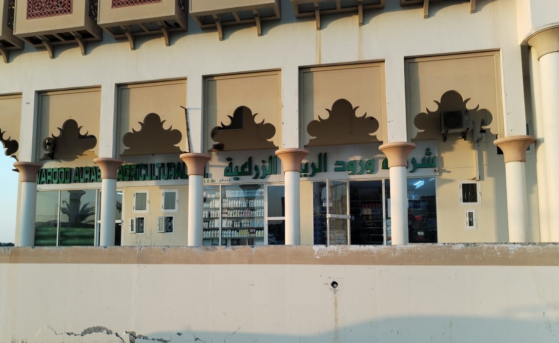 صورة فرع ليوا من موقع ورود الربيع الرسمي — 1